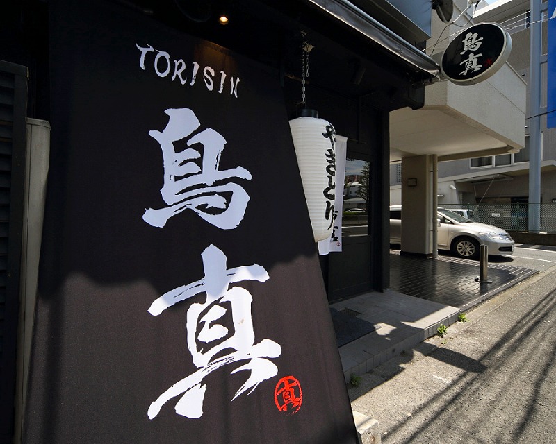 店内外観1