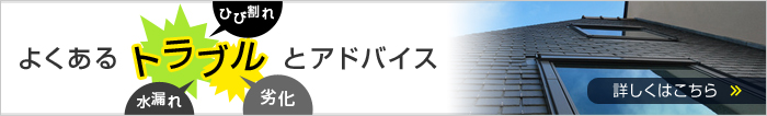 advice_banner
