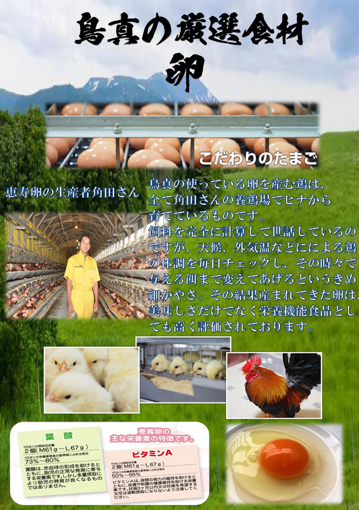 鳥真グランドメニュー3-1