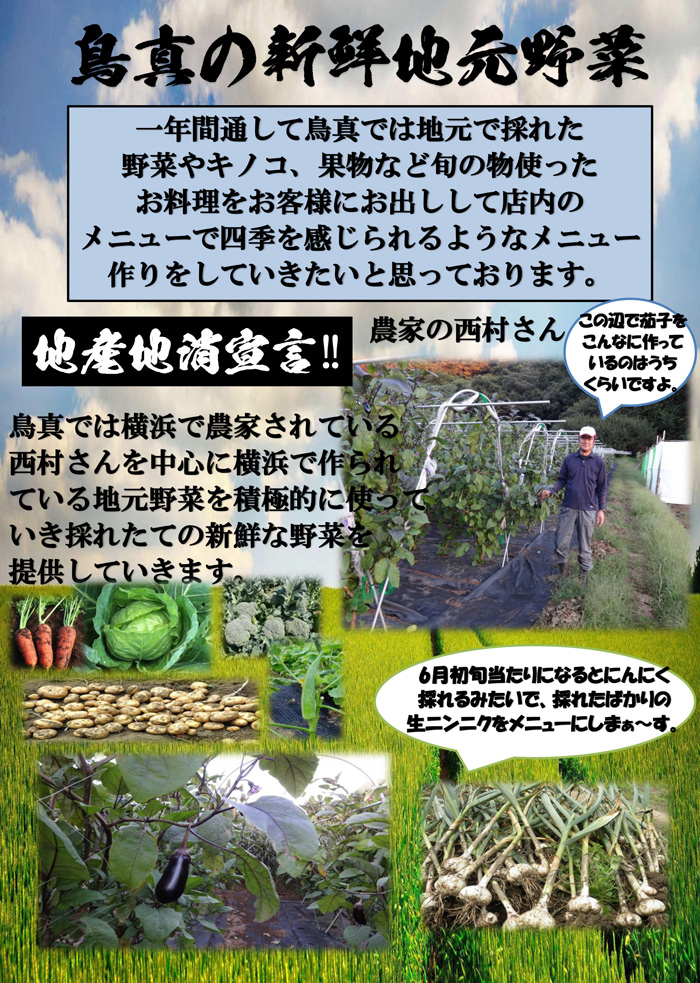 鳥真グランドメニュー9-1